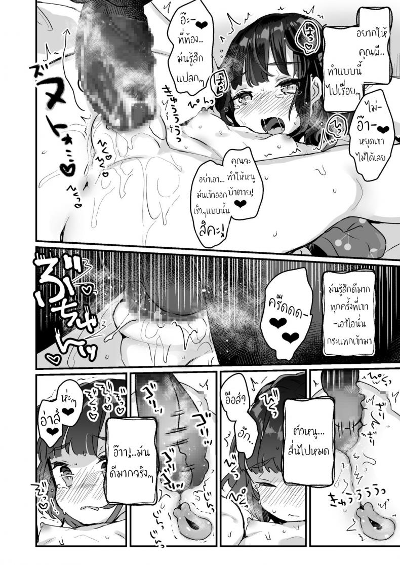 คุณผีหนูกลัวแล้ว – บ้านหลังใหม่ของหนู [Tenkirin (Kanroame)] Uchi ni wa Yuurei-san ga Imasu – There’s a Presence in My House – คุณผีหนูกลัวแล้ว – บ้านหลังใหม่ของหนู [Tenkirin (Kanroame)] Uchi ni wa Yuurei-san ga Imasu – There’s a Presence in My House หน้า 11