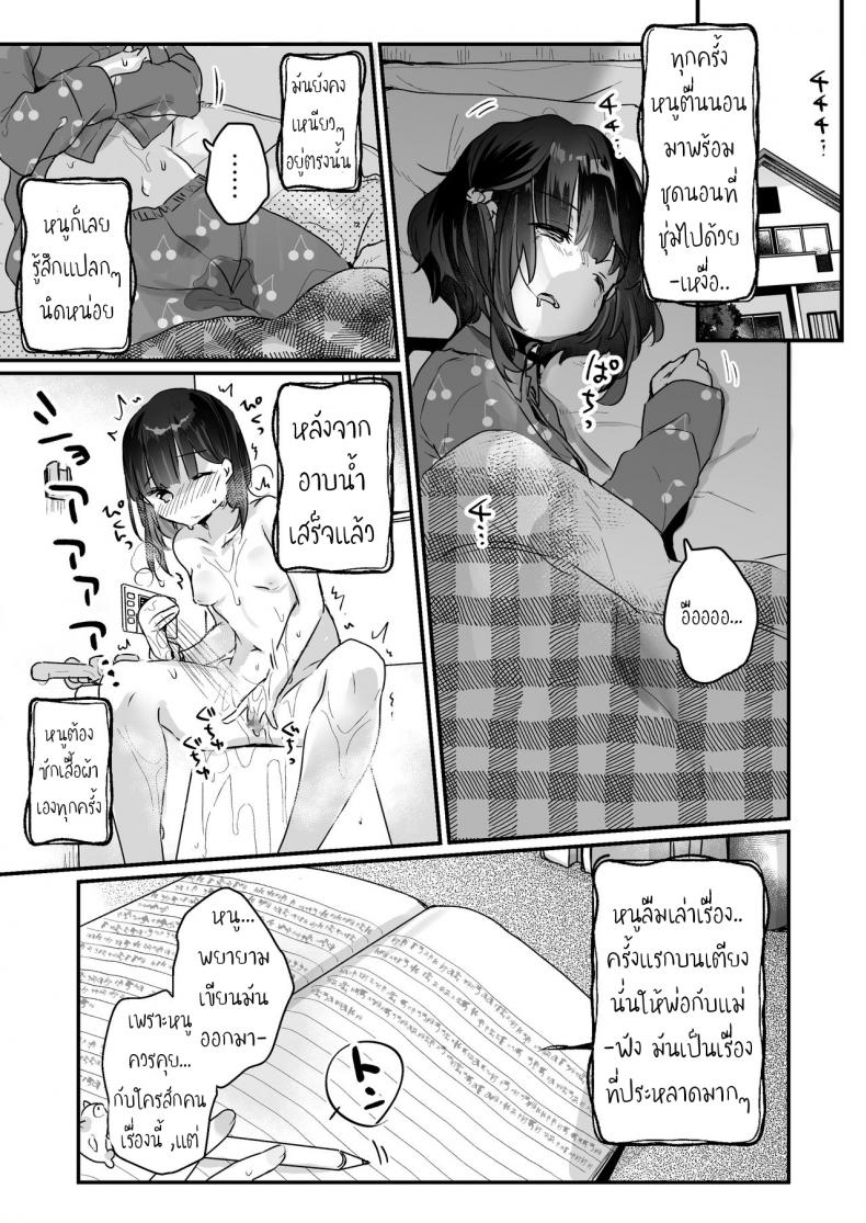คุณผีหนูกลัวแล้ว – บ้านหลังใหม่ของหนู [Tenkirin (Kanroame)] Uchi ni wa Yuurei-san ga Imasu – There’s a Presence in My House – คุณผีหนูกลัวแล้ว – บ้านหลังใหม่ของหนู [Tenkirin (Kanroame)] Uchi ni wa Yuurei-san ga Imasu – There’s a Presence in My House หน้า 16