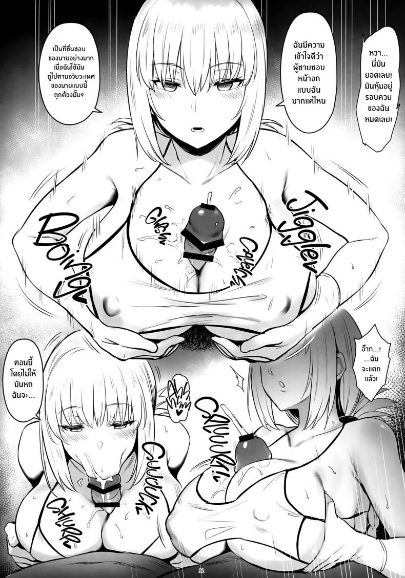 ปล่อยตัณหากับเซอร์เเวนท์(C101) [COMEX (Zhen Lu)] Kyou no Chaldea mo Ecchi na Funiki ga Afureru Love is in the Air at Chaldea Once Again! (Fate Grand Order) – ปล่อยตัณหากับเซอร์เเวนท์(C101) [COMEX (Zhen Lu)] Kyou no Chaldea mo Ecchi na Funiki ga Afureru Love is in the Air at Chaldea Once Again! (Fate Grand Order) หน้า 11