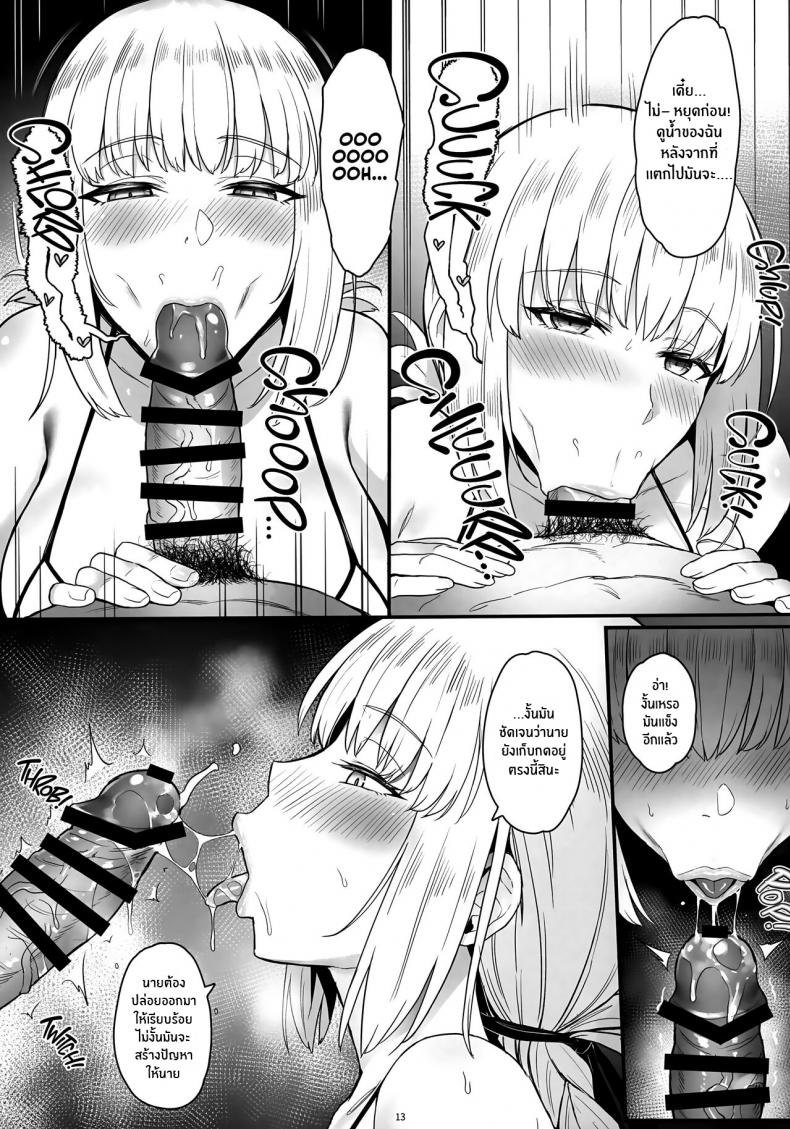 ปล่อยตัณหากับเซอร์เเวนท์(C101) [COMEX (Zhen Lu)] Kyou no Chaldea mo Ecchi na Funiki ga Afureru Love is in the Air at Chaldea Once Again! (Fate Grand Order) – ปล่อยตัณหากับเซอร์เเวนท์(C101) [COMEX (Zhen Lu)] Kyou no Chaldea mo Ecchi na Funiki ga Afureru Love is in the Air at Chaldea Once Again! (Fate Grand Order) หน้า 12
