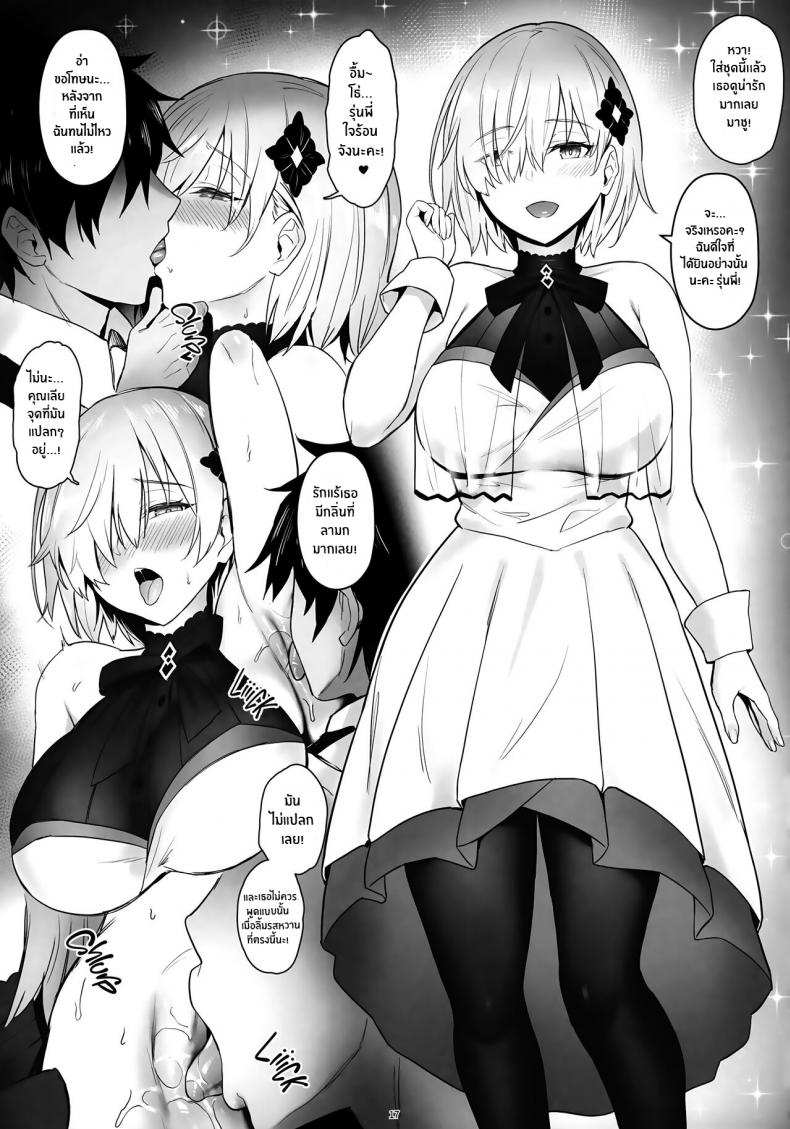 ปล่อยตัณหากับเซอร์เเวนท์(C101) [COMEX (Zhen Lu)] Kyou no Chaldea mo Ecchi na Funiki ga Afureru Love is in the Air at Chaldea Once Again! (Fate Grand Order) – ปล่อยตัณหากับเซอร์เเวนท์(C101) [COMEX (Zhen Lu)] Kyou no Chaldea mo Ecchi na Funiki ga Afureru Love is in the Air at Chaldea Once Again! (Fate Grand Order) หน้า 16