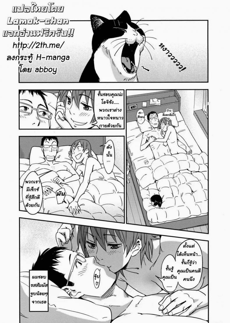 รักฉันต้องเลี้ยงเหมียว LSEA474 – รักฉันต้องเลี้ยงเหมียว LSEA474 หน้า 21