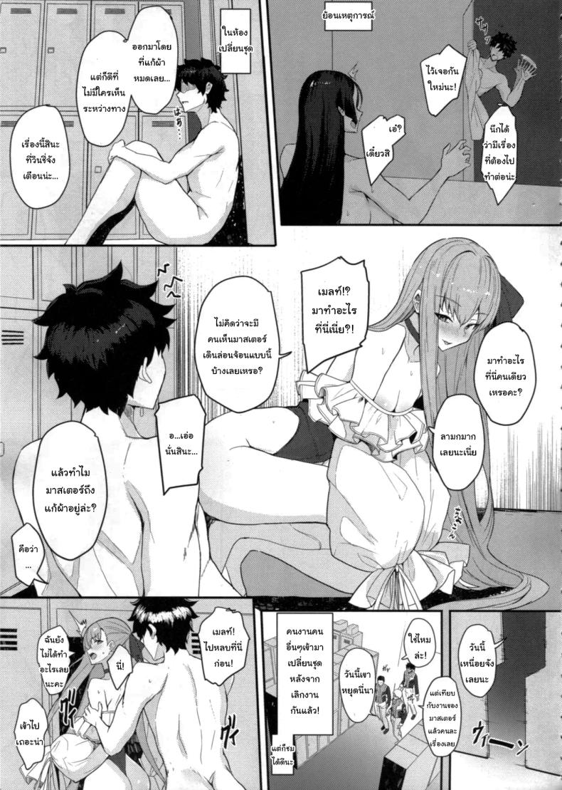 วันหยุดพักผ่อนของมาสเตอร์ (C105) [Yurutto Pocket (Untue)] Chaldea Master no Wari to Isogashii Kyuujitsu (Fate Grand Order) – วันหยุดพักผ่อนของมาสเตอร์ (C105) [Yurutto Pocket (Untue)] Chaldea Master no Wari to Isogashii Kyuujitsu (Fate Grand Order) หน้า 8