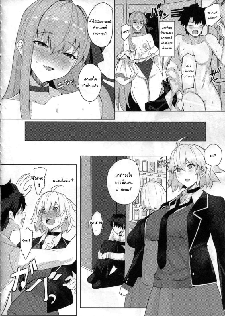 วันหยุดพักผ่อนของมาสเตอร์ (C105) [Yurutto Pocket (Untue)] Chaldea Master no Wari to Isogashii Kyuujitsu (Fate Grand Order) – วันหยุดพักผ่อนของมาสเตอร์ (C105) [Yurutto Pocket (Untue)] Chaldea Master no Wari to Isogashii Kyuujitsu (Fate Grand Order) หน้า 13