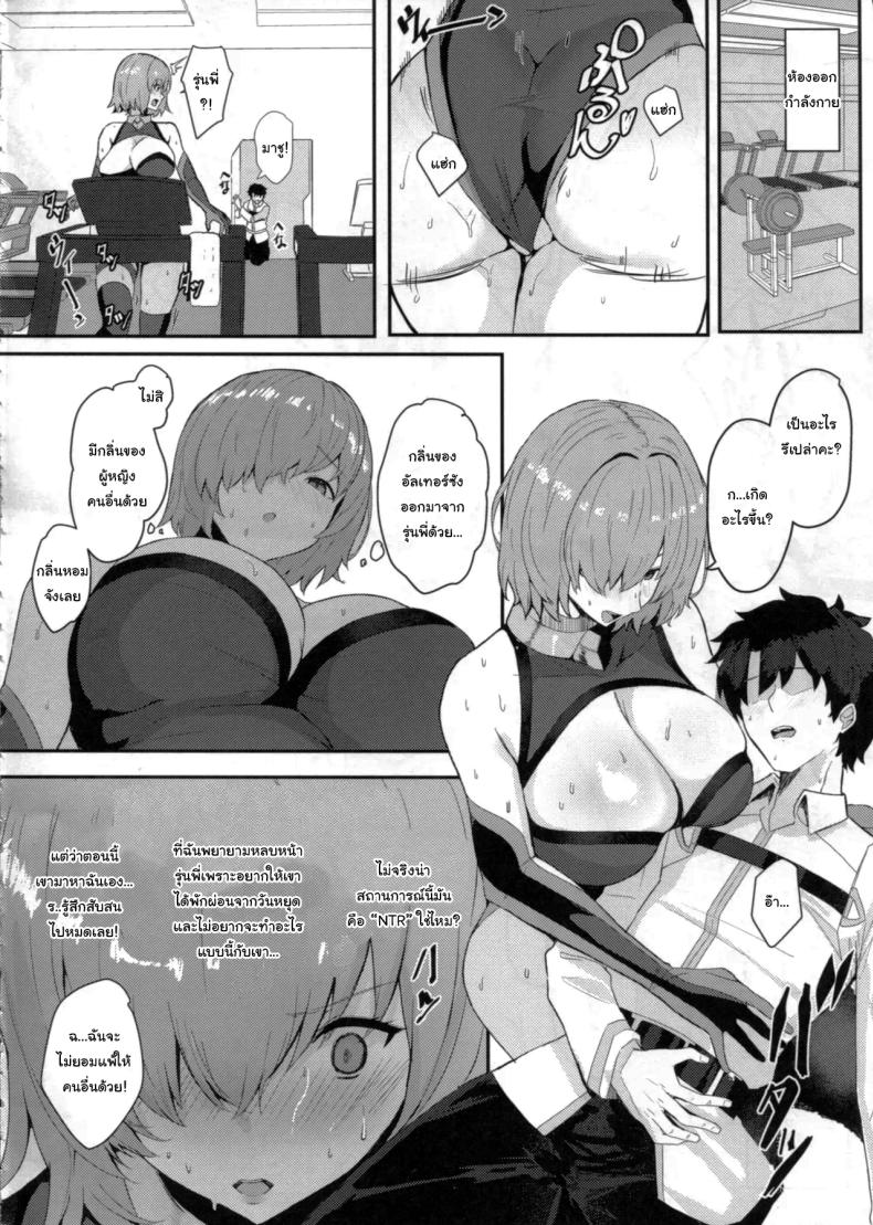 วันหยุดพักผ่อนของมาสเตอร์ (C105) [Yurutto Pocket (Untue)] Chaldea Master no Wari to Isogashii Kyuujitsu (Fate Grand Order) – วันหยุดพักผ่อนของมาสเตอร์ (C105) [Yurutto Pocket (Untue)] Chaldea Master no Wari to Isogashii Kyuujitsu (Fate Grand Order) หน้า 19