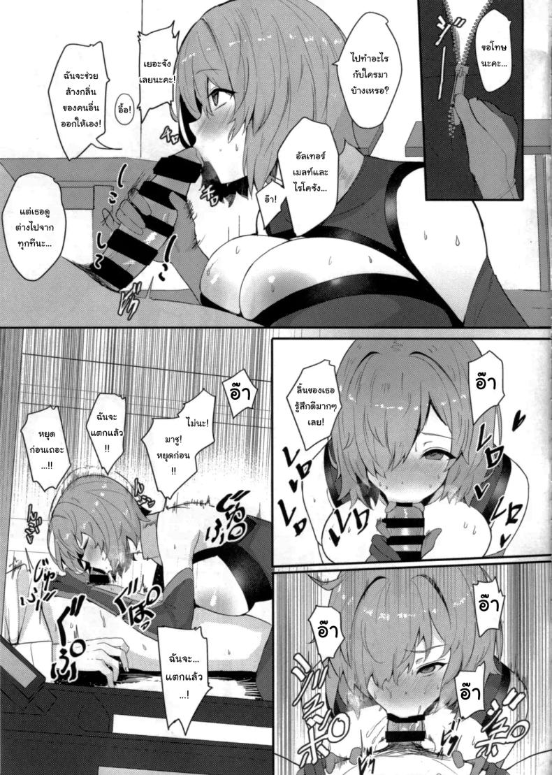 วันหยุดพักผ่อนของมาสเตอร์ (C105) [Yurutto Pocket (Untue)] Chaldea Master no Wari to Isogashii Kyuujitsu (Fate Grand Order) – วันหยุดพักผ่อนของมาสเตอร์ (C105) [Yurutto Pocket (Untue)] Chaldea Master no Wari to Isogashii Kyuujitsu (Fate Grand Order) หน้า 20