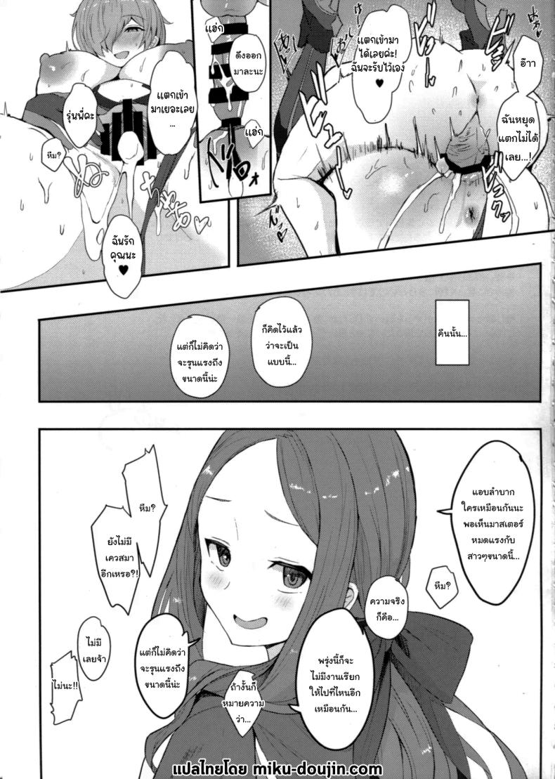 วันหยุดพักผ่อนของมาสเตอร์ (C105) [Yurutto Pocket (Untue)] Chaldea Master no Wari to Isogashii Kyuujitsu (Fate Grand Order) – วันหยุดพักผ่อนของมาสเตอร์ (C105) [Yurutto Pocket (Untue)] Chaldea Master no Wari to Isogashii Kyuujitsu (Fate Grand Order) หน้า 26