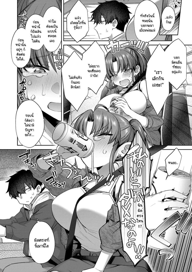 รักในฤดูใบไม้ผลิ [Shirisensha] Hime Koi – รักในฤดูใบไม้ผลิ [Shirisensha] Hime Koi หน้า 2
