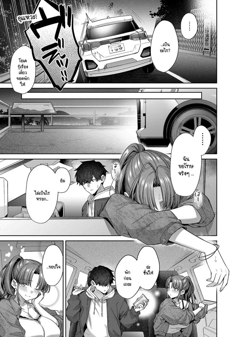 รักในฤดูใบไม้ผลิ [Shirisensha] Hime Koi – รักในฤดูใบไม้ผลิ [Shirisensha] Hime Koi หน้า 3