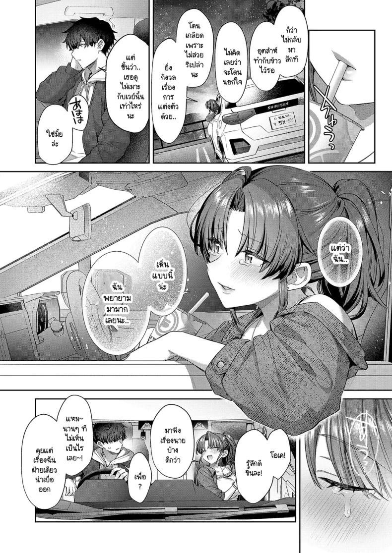 รักในฤดูใบไม้ผลิ [Shirisensha] Hime Koi – รักในฤดูใบไม้ผลิ [Shirisensha] Hime Koi หน้า 4