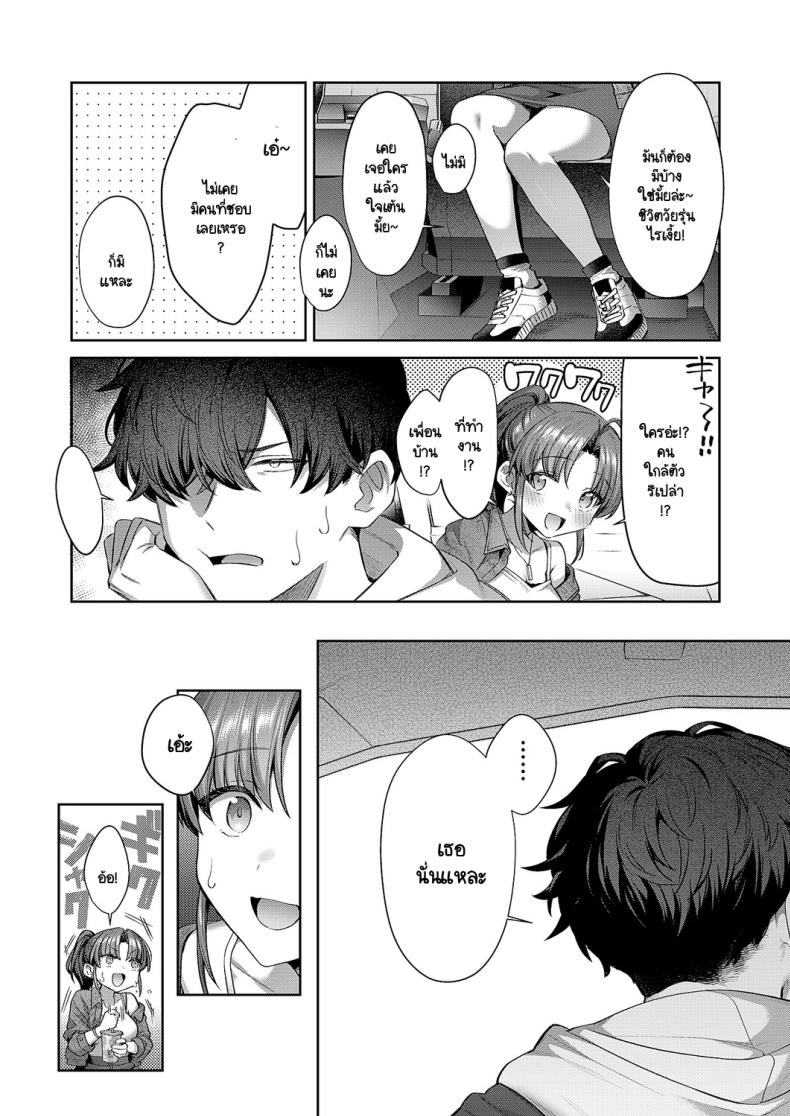 รักในฤดูใบไม้ผลิ [Shirisensha] Hime Koi – รักในฤดูใบไม้ผลิ [Shirisensha] Hime Koi หน้า 5