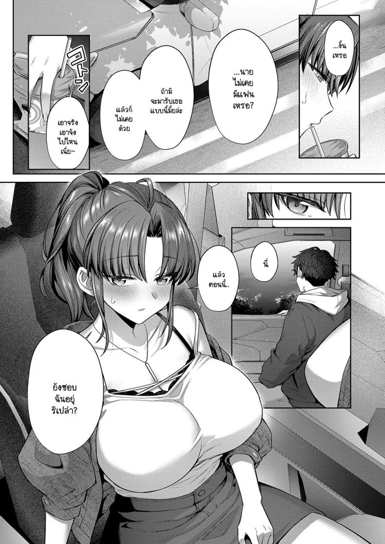 รักในฤดูใบไม้ผลิ [Shirisensha] Hime Koi – รักในฤดูใบไม้ผลิ [Shirisensha] Hime Koi หน้า 6
