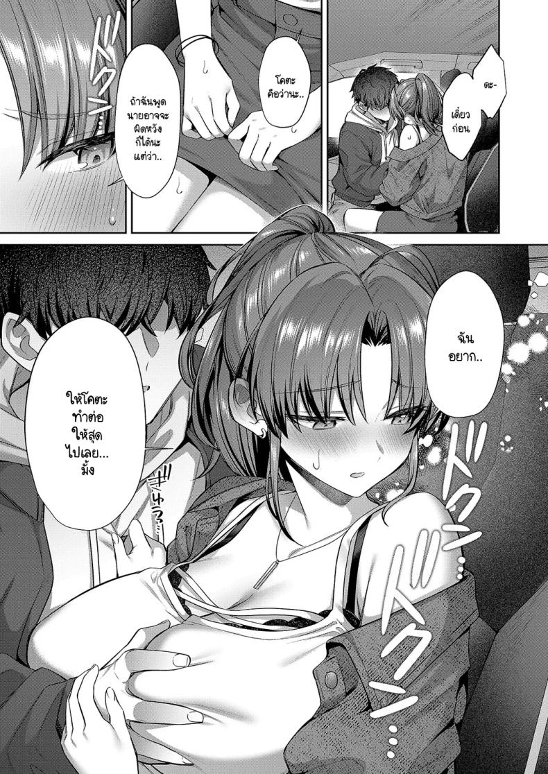 รักในฤดูใบไม้ผลิ [Shirisensha] Hime Koi – รักในฤดูใบไม้ผลิ [Shirisensha] Hime Koi หน้า 9