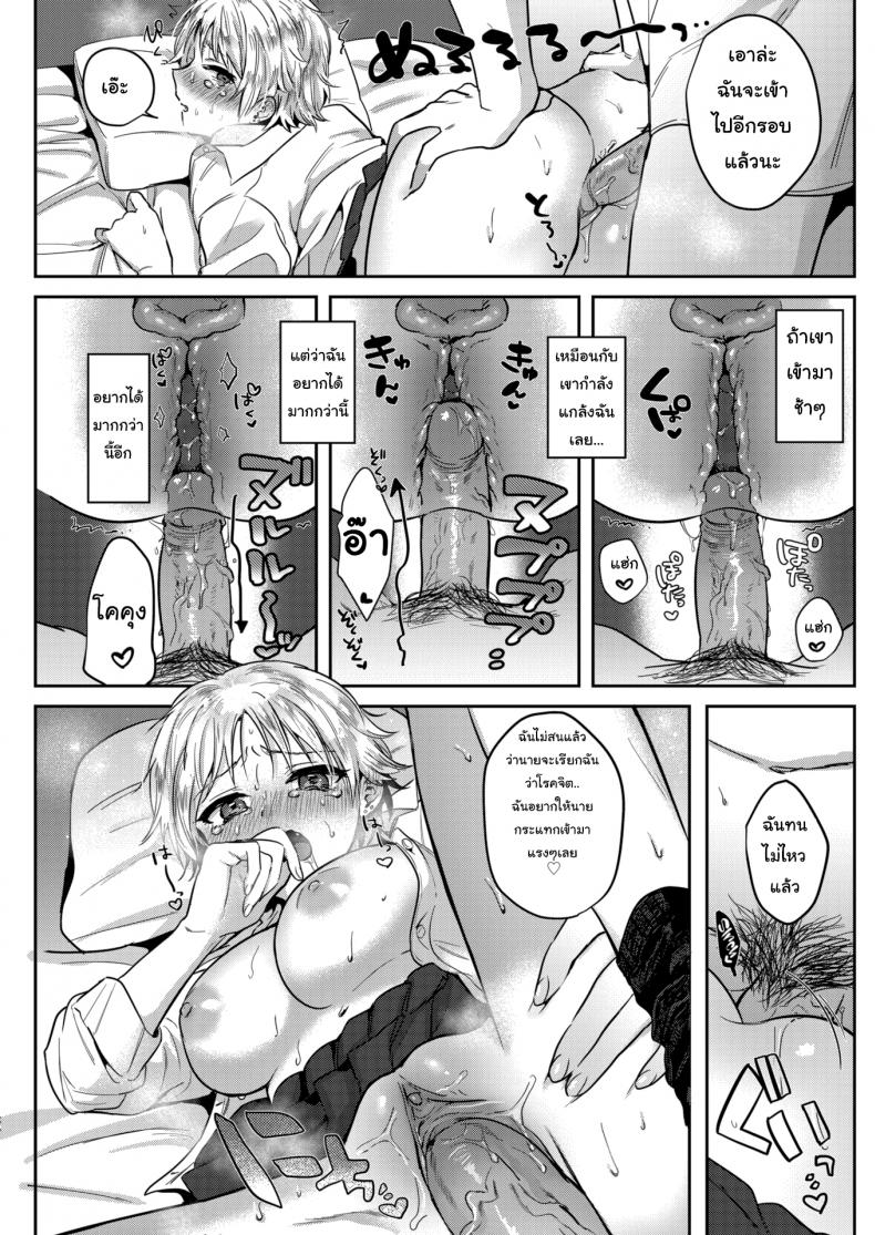 เครื่องนวดหรรษา [Toyama Jigoku] Irregular Weakpoint – เครื่องนวดหรรษา [Toyama Jigoku] Irregular Weakpoint หน้า 17