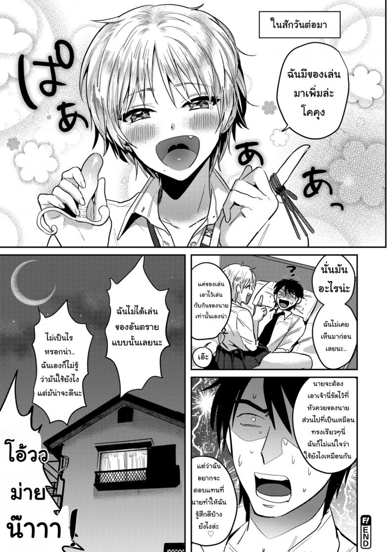 เครื่องนวดหรรษา [Toyama Jigoku] Irregular Weakpoint – เครื่องนวดหรรษา [Toyama Jigoku] Irregular Weakpoint หน้า 20