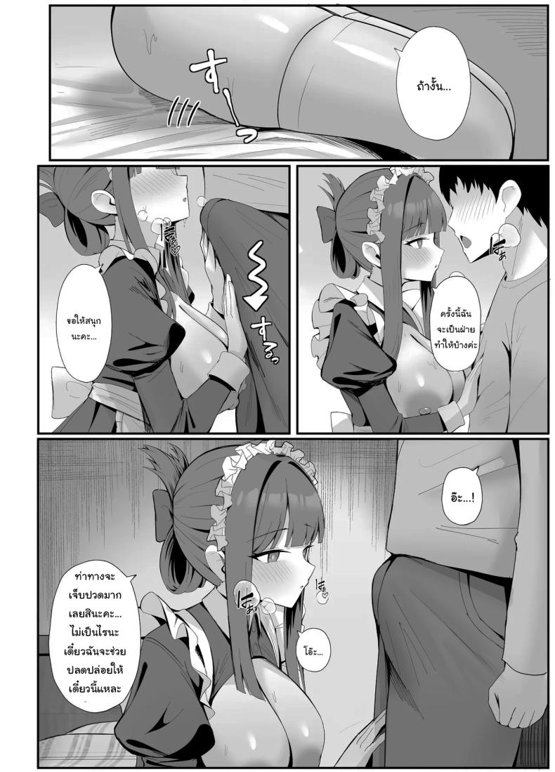 บริการเมดรับจ้าง มาแล้วค่ะ [POTATO BOMB (ONEDOO)] Gohoushi Itashimasu Rental Maid At Your Service Rental Maid – บริการเมดรับจ้าง มาแล้วค่ะ [POTATO BOMB (ONEDOO)] Gohoushi Itashimasu Rental Maid At Your Service Rental Maid หน้า 9
