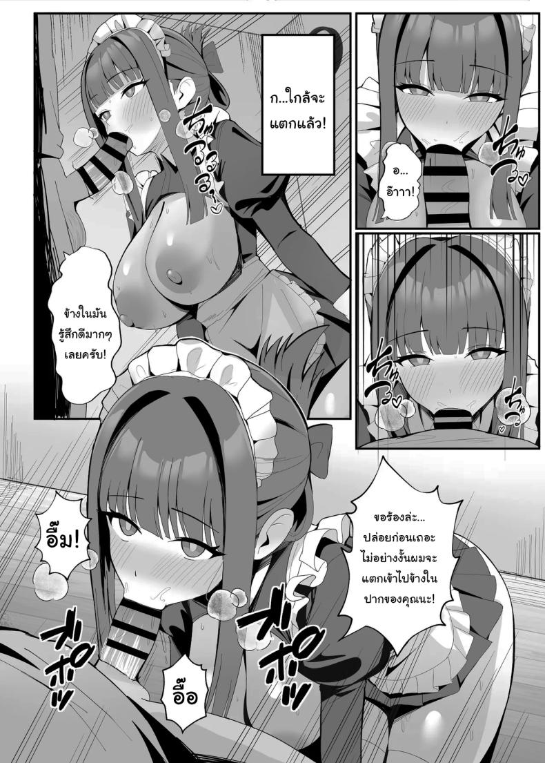 บริการเมดรับจ้าง มาแล้วค่ะ [POTATO BOMB (ONEDOO)] Gohoushi Itashimasu Rental Maid At Your Service Rental Maid – บริการเมดรับจ้าง มาแล้วค่ะ [POTATO BOMB (ONEDOO)] Gohoushi Itashimasu Rental Maid At Your Service Rental Maid หน้า 11