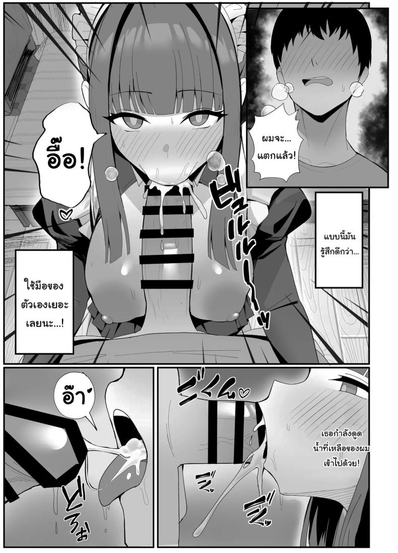 บริการเมดรับจ้าง มาแล้วค่ะ [POTATO BOMB (ONEDOO)] Gohoushi Itashimasu Rental Maid At Your Service Rental Maid – บริการเมดรับจ้าง มาแล้วค่ะ [POTATO BOMB (ONEDOO)] Gohoushi Itashimasu Rental Maid At Your Service Rental Maid หน้า 12