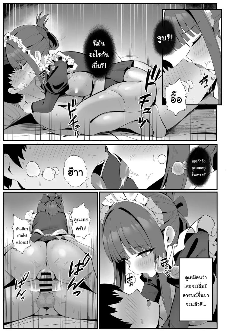 บริการเมดรับจ้าง มาแล้วค่ะ [POTATO BOMB (ONEDOO)] Gohoushi Itashimasu Rental Maid At Your Service Rental Maid – บริการเมดรับจ้าง มาแล้วค่ะ [POTATO BOMB (ONEDOO)] Gohoushi Itashimasu Rental Maid At Your Service Rental Maid หน้า 16