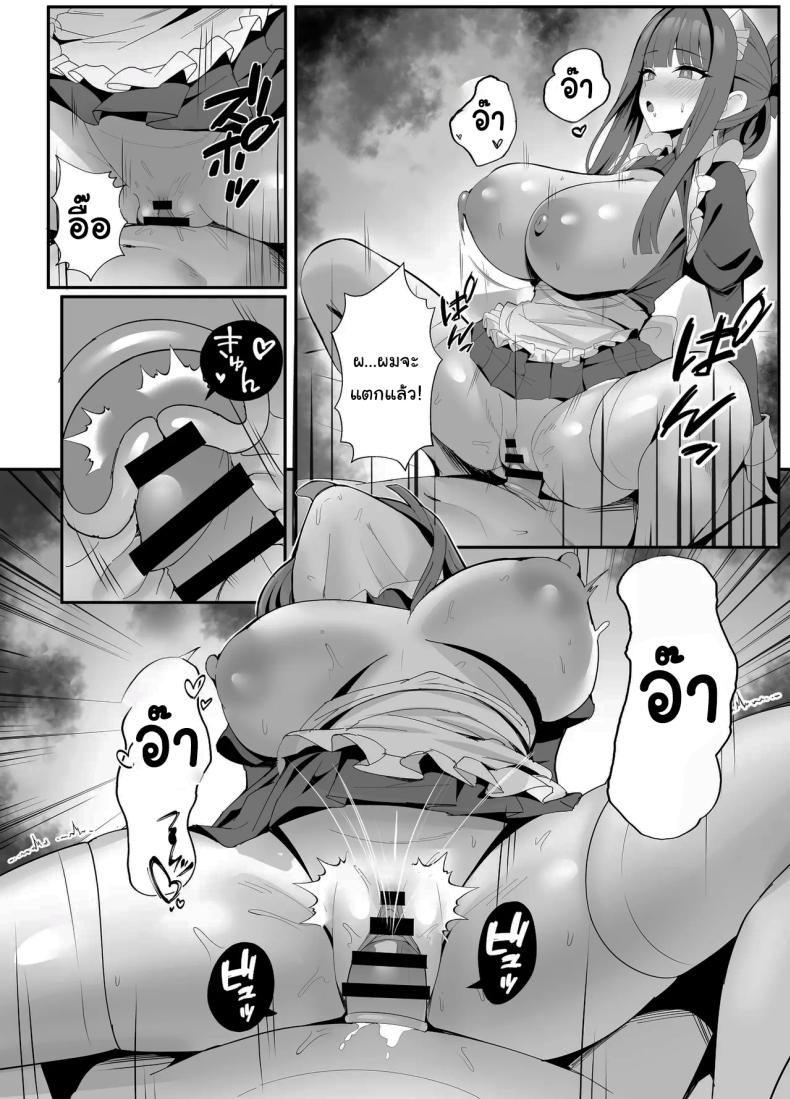 บริการเมดรับจ้าง มาแล้วค่ะ [POTATO BOMB (ONEDOO)] Gohoushi Itashimasu Rental Maid At Your Service Rental Maid – บริการเมดรับจ้าง มาแล้วค่ะ [POTATO BOMB (ONEDOO)] Gohoushi Itashimasu Rental Maid At Your Service Rental Maid หน้า 17