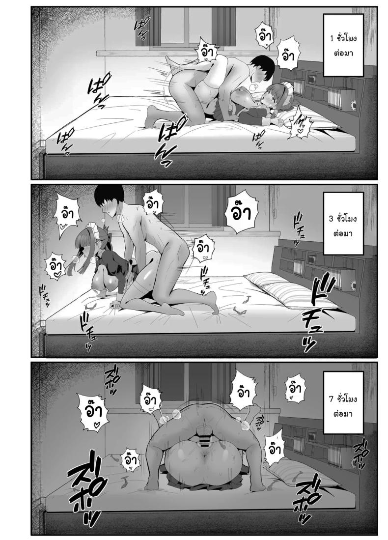 บริการเมดรับจ้าง มาแล้วค่ะ [POTATO BOMB (ONEDOO)] Gohoushi Itashimasu Rental Maid At Your Service Rental Maid – บริการเมดรับจ้าง มาแล้วค่ะ [POTATO BOMB (ONEDOO)] Gohoushi Itashimasu Rental Maid At Your Service Rental Maid หน้า 19