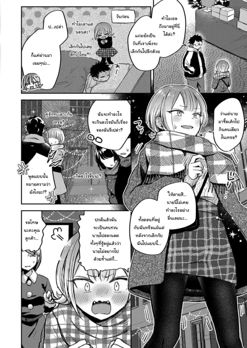 คืนแห่งการเชื่อมใจ [hamaguchi mitama] 1-nichi okure no ijippari HOLLY NIGHT – คืนแห่งการเชื่อมใจ [hamaguchi mitama] 1-nichi okure no ijippari HOLLY NIGHT หน้า 2