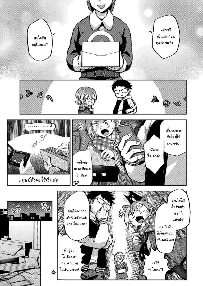 คืนแห่งการเชื่อมใจ [hamaguchi mitama] 1-nichi okure no ijippari HOLLY NIGHT – คืนแห่งการเชื่อมใจ [hamaguchi mitama] 1-nichi okure no ijippari HOLLY NIGHT หน้า 3