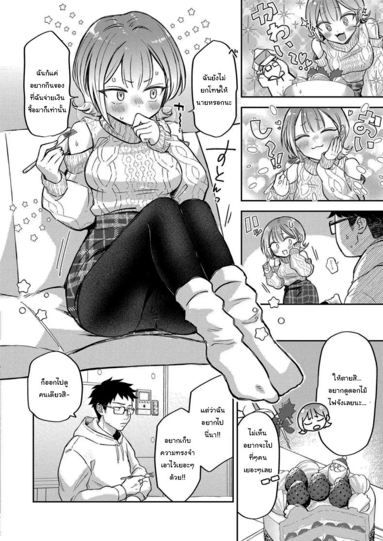 คืนแห่งการเชื่อมใจ [hamaguchi mitama] 1-nichi okure no ijippari HOLLY NIGHT – คืนแห่งการเชื่อมใจ [hamaguchi mitama] 1-nichi okure no ijippari HOLLY NIGHT หน้า 4