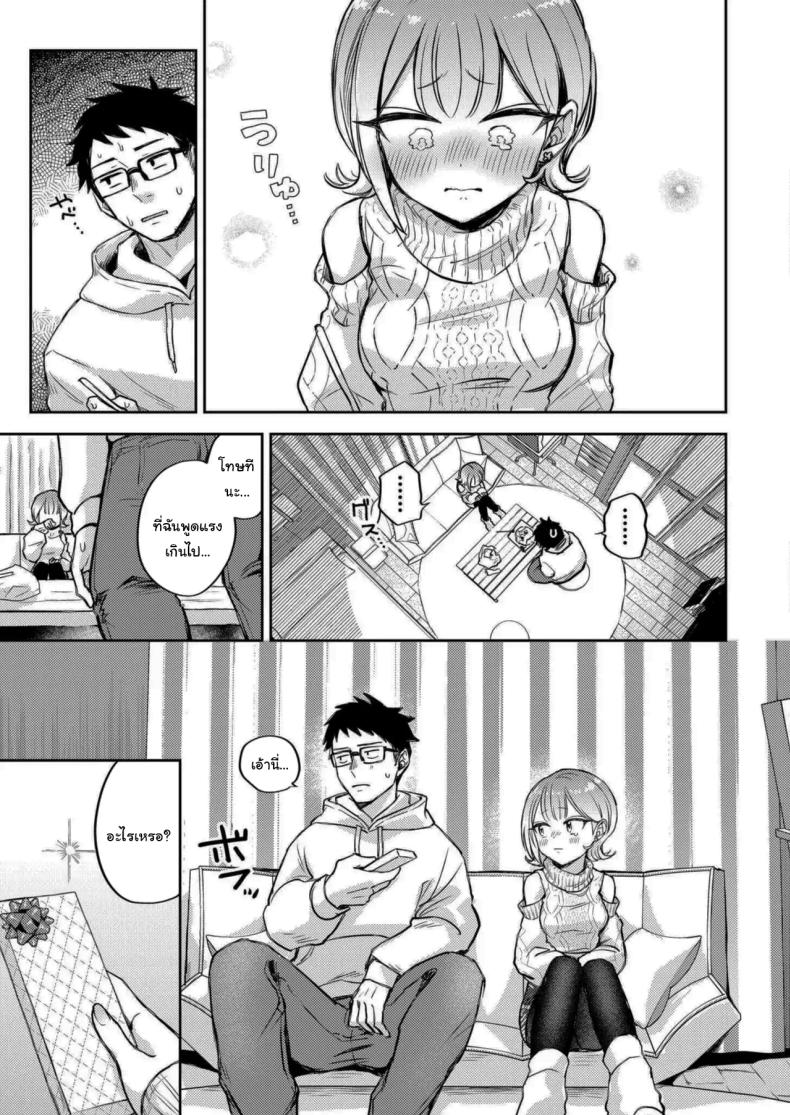 คืนแห่งการเชื่อมใจ [hamaguchi mitama] 1-nichi okure no ijippari HOLLY NIGHT – คืนแห่งการเชื่อมใจ [hamaguchi mitama] 1-nichi okure no ijippari HOLLY NIGHT หน้า 5