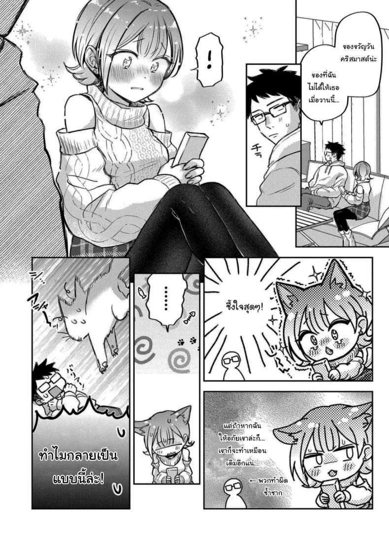 คืนแห่งการเชื่อมใจ [hamaguchi mitama] 1-nichi okure no ijippari HOLLY NIGHT – คืนแห่งการเชื่อมใจ [hamaguchi mitama] 1-nichi okure no ijippari HOLLY NIGHT หน้า 6