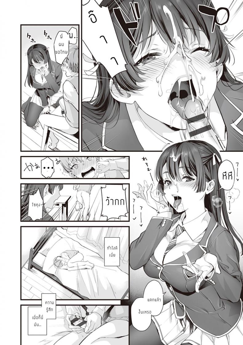 ความลับของพี่น้อง [sage joh] Futari dake no Himitsu – ความลับของพี่น้อง [sage joh] Futari dake no Himitsu หน้า 6