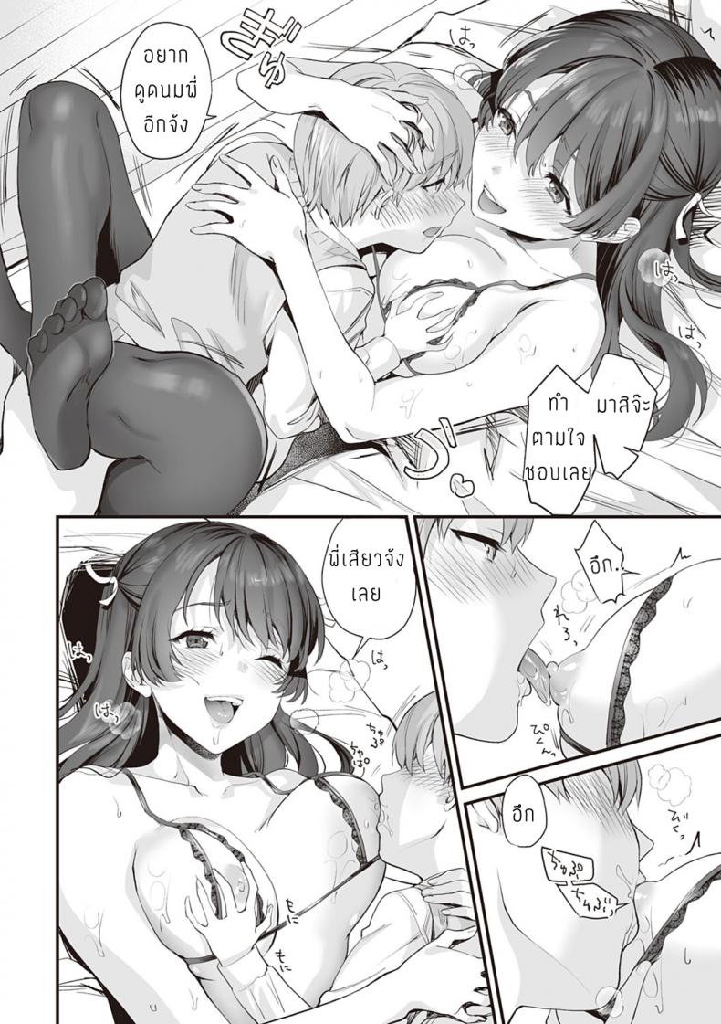 ความลับของพี่น้อง [sage joh] Futari dake no Himitsu – ความลับของพี่น้อง [sage joh] Futari dake no Himitsu หน้า 16