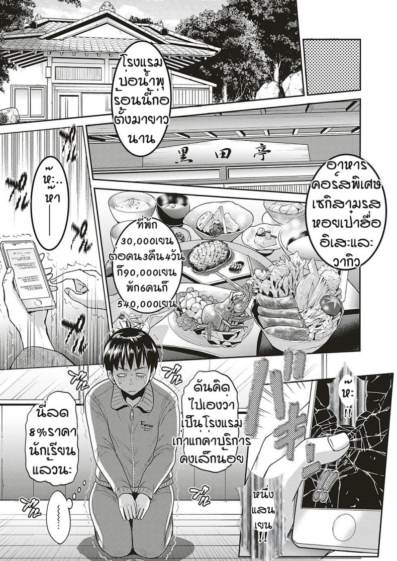 เพราะรักจึงรอ(ไม่)ได้ [DISTANCE] Jyoshi Luck! _2 Years Later Satsuki-sensei no Ninkai Nikki Hen – เพราะรักจึงรอ(ไม่)ได้ [DISTANCE] Jyoshi Luck! _2 Years Later Satsuki-sensei no Ninkai Nikki Hen หน้า 5