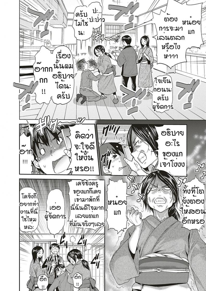 เพราะรักจึงรอ(ไม่)ได้ [DISTANCE] Jyoshi Luck! _2 Years Later Satsuki-sensei no Ninkai Nikki Hen – เพราะรักจึงรอ(ไม่)ได้ [DISTANCE] Jyoshi Luck! _2 Years Later Satsuki-sensei no Ninkai Nikki Hen หน้า 6