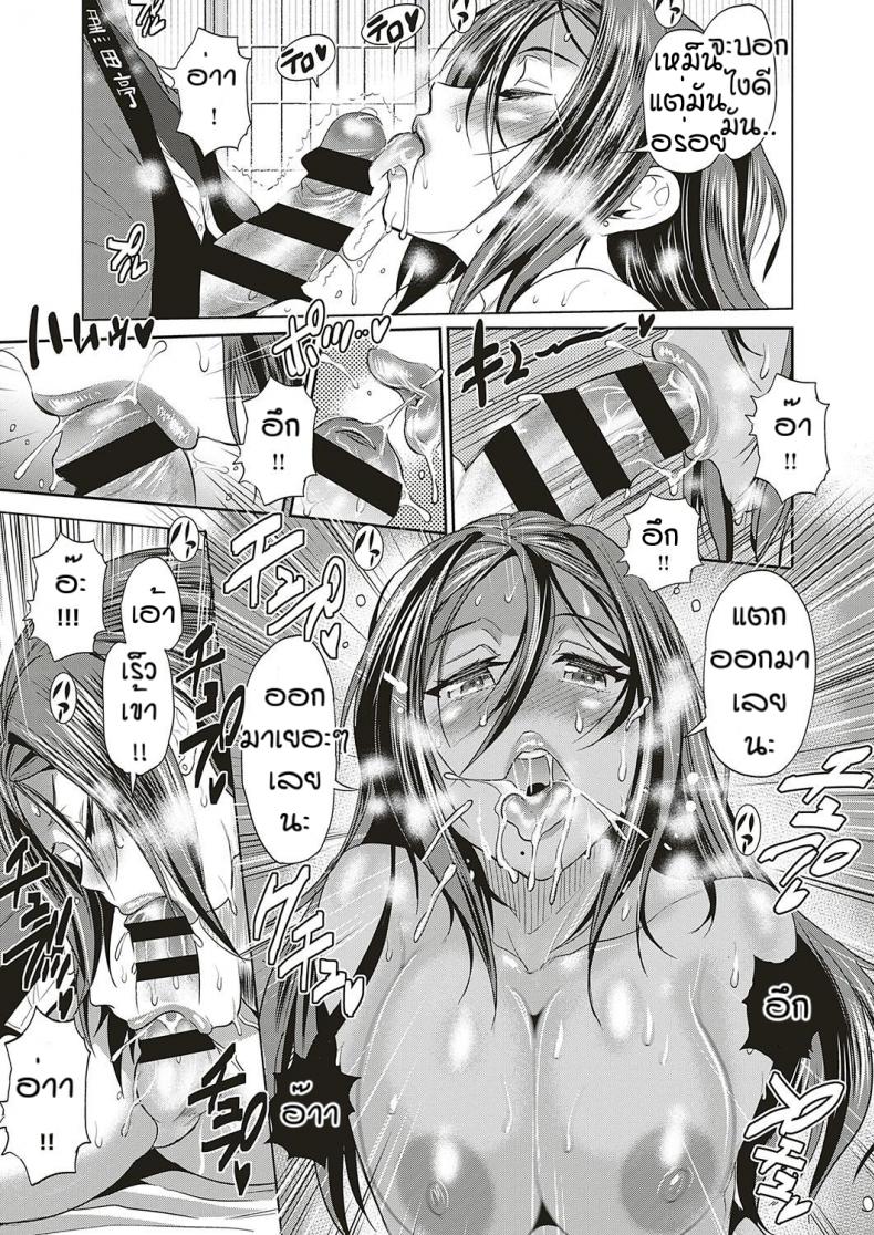 เพราะรักจึงรอ(ไม่)ได้ [DISTANCE] Jyoshi Luck! _2 Years Later Satsuki-sensei no Ninkai Nikki Hen – เพราะรักจึงรอ(ไม่)ได้ [DISTANCE] Jyoshi Luck! _2 Years Later Satsuki-sensei no Ninkai Nikki Hen หน้า 15