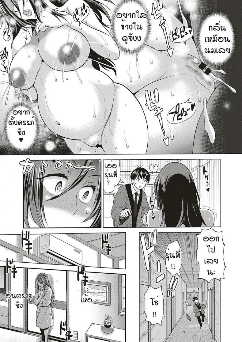 เพราะรักจึงรอ(ไม่)ได้ [DISTANCE] Jyoshi Luck! _2 Years Later Satsuki-sensei no Ninkai Nikki Hen – เพราะรักจึงรอ(ไม่)ได้ [DISTANCE] Jyoshi Luck! _2 Years Later Satsuki-sensei no Ninkai Nikki Hen หน้า 17