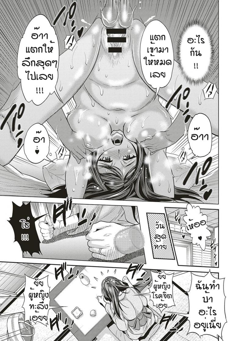 เพราะรักจึงรอ(ไม่)ได้ [DISTANCE] Jyoshi Luck! _2 Years Later Satsuki-sensei no Ninkai Nikki Hen – เพราะรักจึงรอ(ไม่)ได้ [DISTANCE] Jyoshi Luck! _2 Years Later Satsuki-sensei no Ninkai Nikki Hen หน้า 23