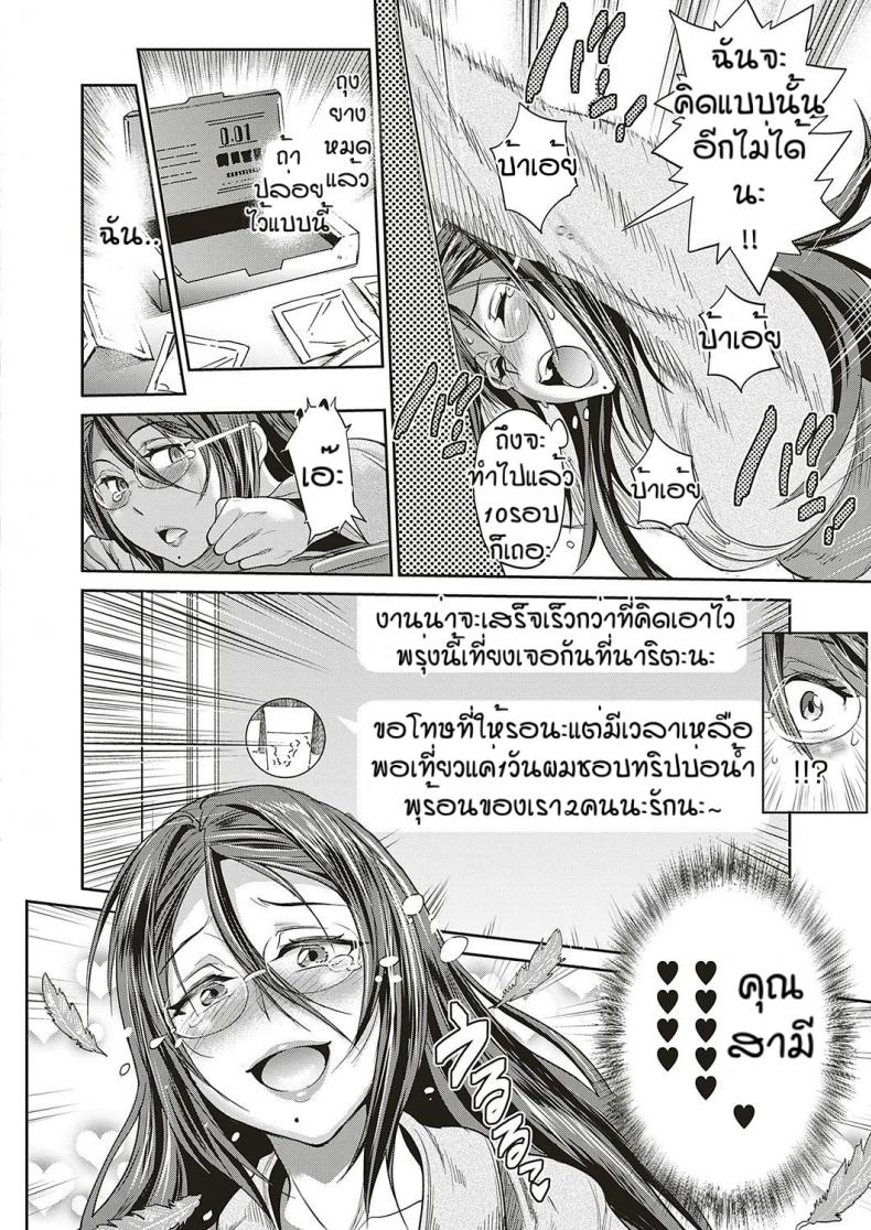 เพราะรักจึงรอ(ไม่)ได้ [DISTANCE] Jyoshi Luck! _2 Years Later Satsuki-sensei no Ninkai Nikki Hen – เพราะรักจึงรอ(ไม่)ได้ [DISTANCE] Jyoshi Luck! _2 Years Later Satsuki-sensei no Ninkai Nikki Hen หน้า 24