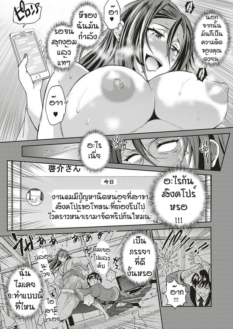 เพราะรักจึงรอ(ไม่)ได้ [DISTANCE] Jyoshi Luck! _2 Years Later Satsuki-sensei no Ninkai Nikki Hen – เพราะรักจึงรอ(ไม่)ได้ [DISTANCE] Jyoshi Luck! _2 Years Later Satsuki-sensei no Ninkai Nikki Hen หน้า 30