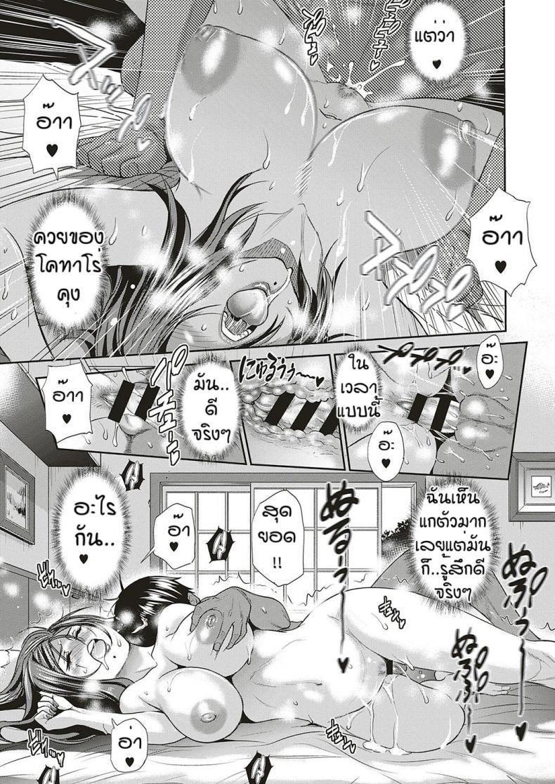 เพราะรักจึงรอ(ไม่)ได้ [DISTANCE] Jyoshi Luck! _2 Years Later Satsuki-sensei no Ninkai Nikki Hen – เพราะรักจึงรอ(ไม่)ได้ [DISTANCE] Jyoshi Luck! _2 Years Later Satsuki-sensei no Ninkai Nikki Hen หน้า 31