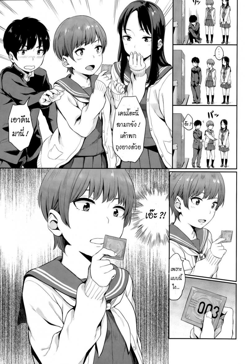 [Yamada Yuuya] Yuri no Hana – Lily flower [ไทย] – [Yamada Yuuya] Yuri no Hana – Lily flower [ไทย] หน้า 6