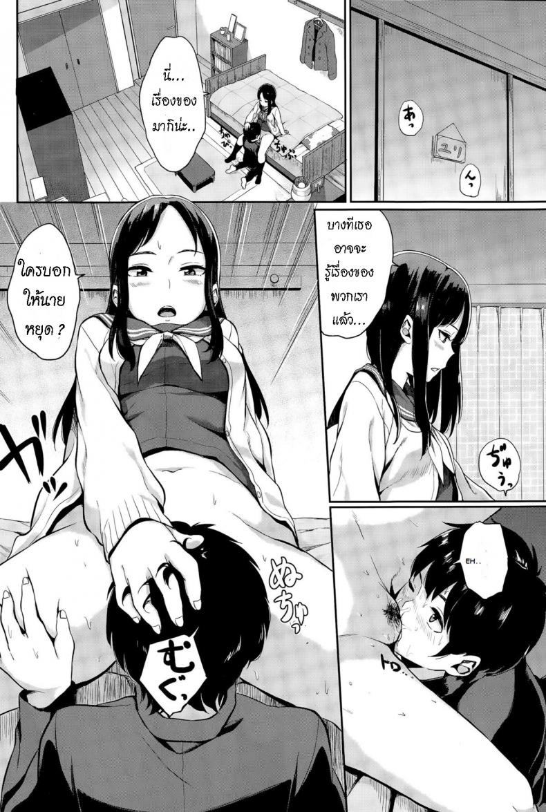 [Yamada Yuuya] Yuri no Hana – Lily flower [ไทย] – [Yamada Yuuya] Yuri no Hana – Lily flower [ไทย] หน้า 9