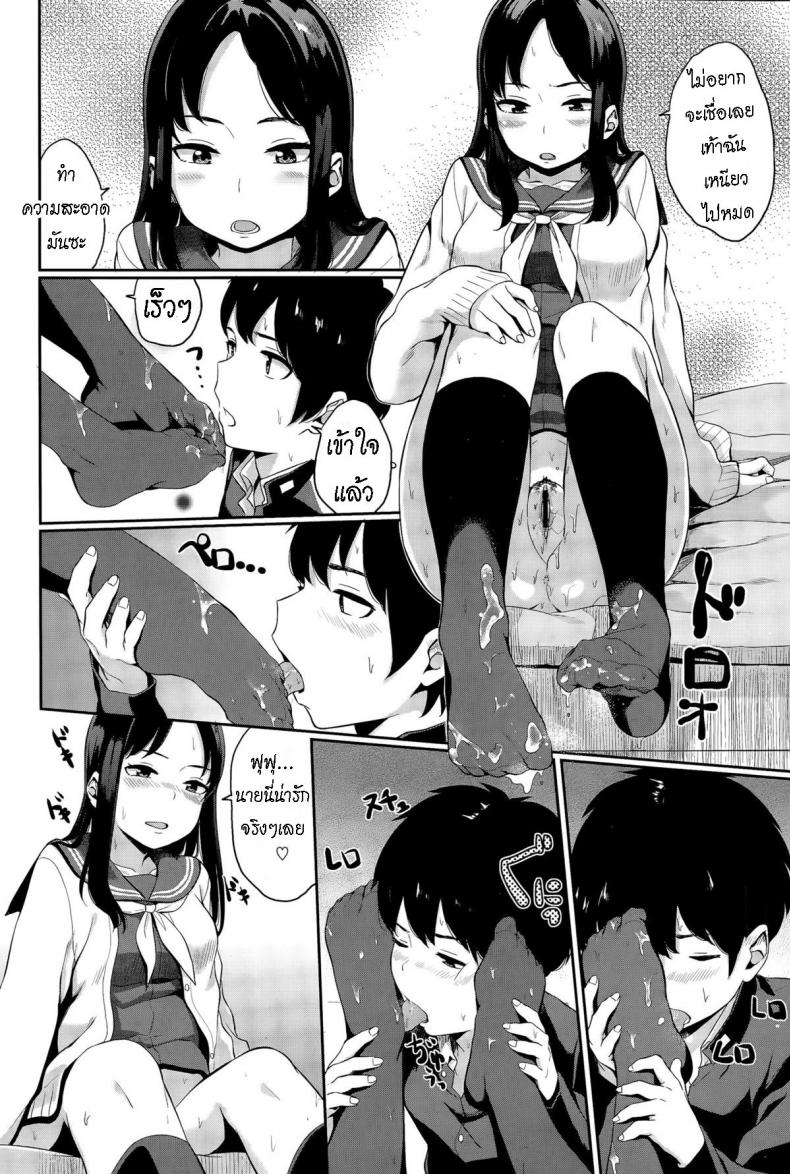 [Yamada Yuuya] Yuri no Hana – Lily flower [ไทย] – [Yamada Yuuya] Yuri no Hana – Lily flower [ไทย] หน้า 13