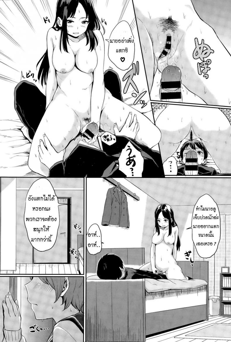 [Yamada Yuuya] Yuri no Hana – Lily flower [ไทย] – [Yamada Yuuya] Yuri no Hana – Lily flower [ไทย] หน้า 16