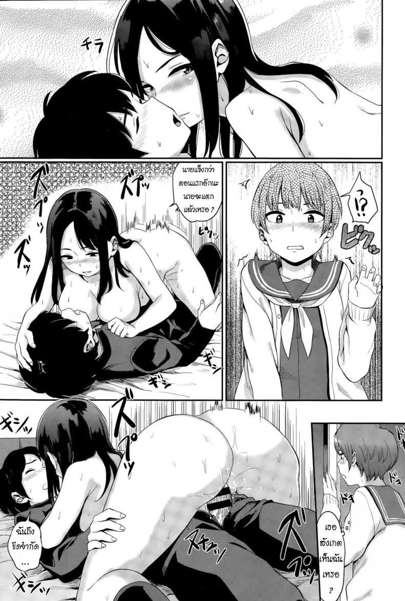 [Yamada Yuuya] Yuri no Hana – Lily flower [ไทย] – [Yamada Yuuya] Yuri no Hana – Lily flower [ไทย] หน้า 18