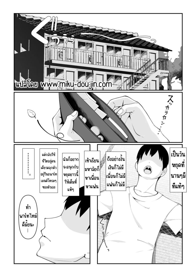 เป็นผีก็ยังอยาก – เป็นผีก็ยังอยาก หน้า 2
