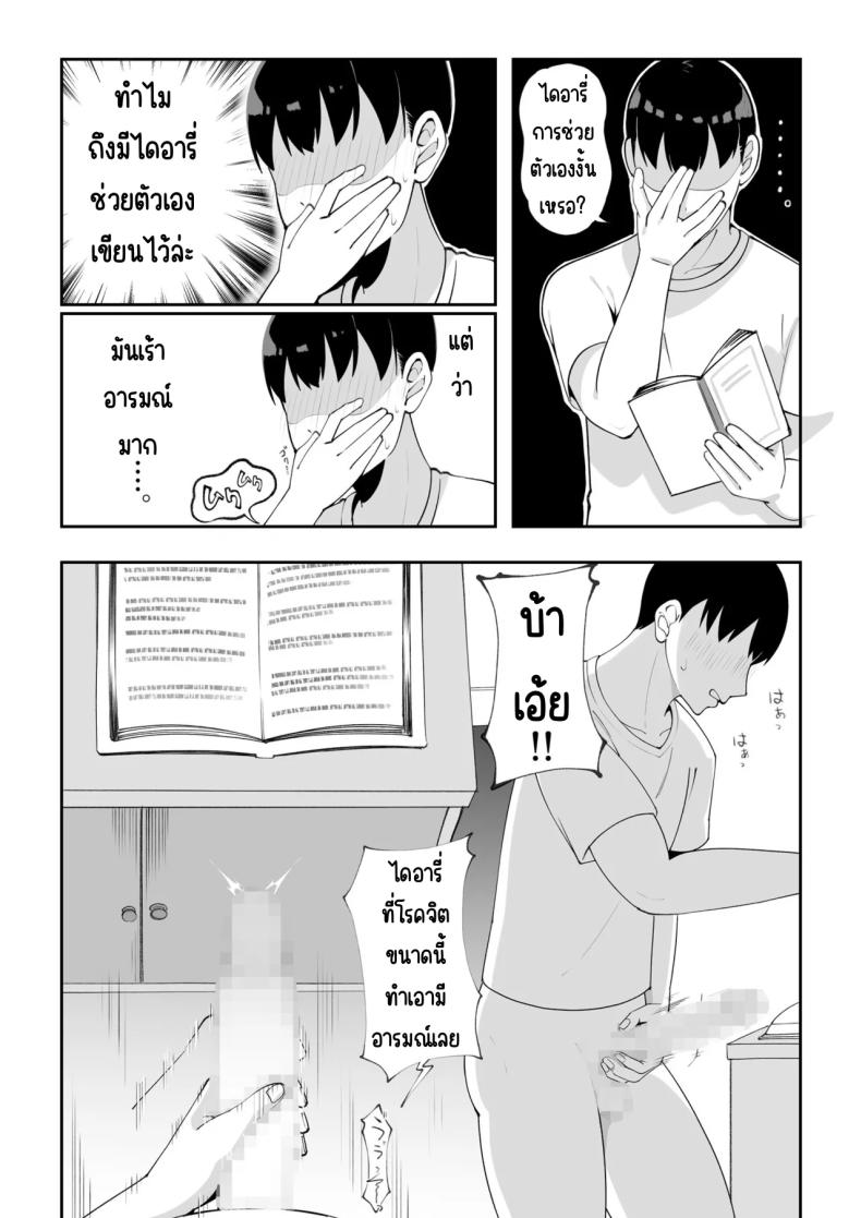 เป็นผีก็ยังอยาก – เป็นผีก็ยังอยาก หน้า 6
