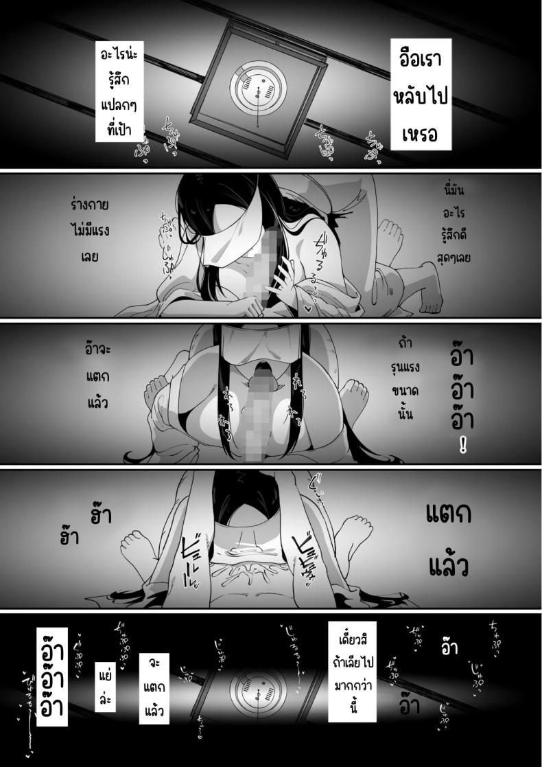 เป็นผีก็ยังอยาก – เป็นผีก็ยังอยาก หน้า 12