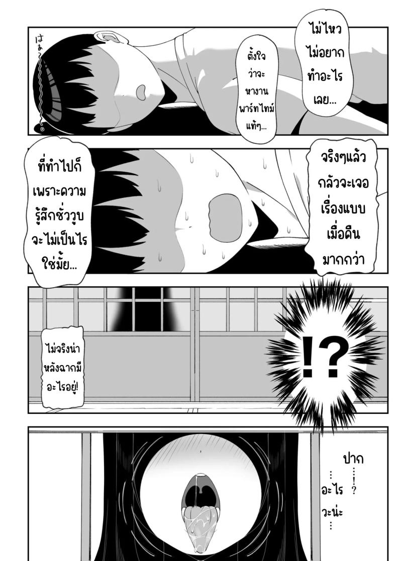 เป็นผีก็ยังอยาก – เป็นผีก็ยังอยาก หน้า 14
