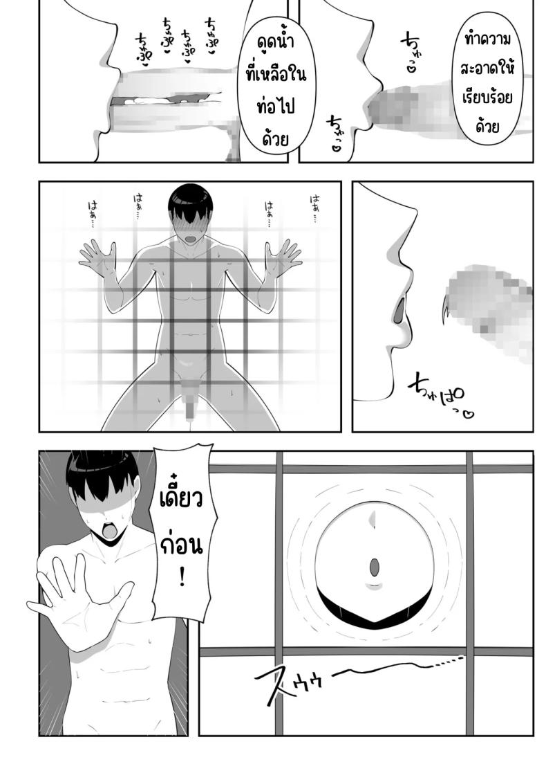 เป็นผีก็ยังอยาก – เป็นผีก็ยังอยาก หน้า 18